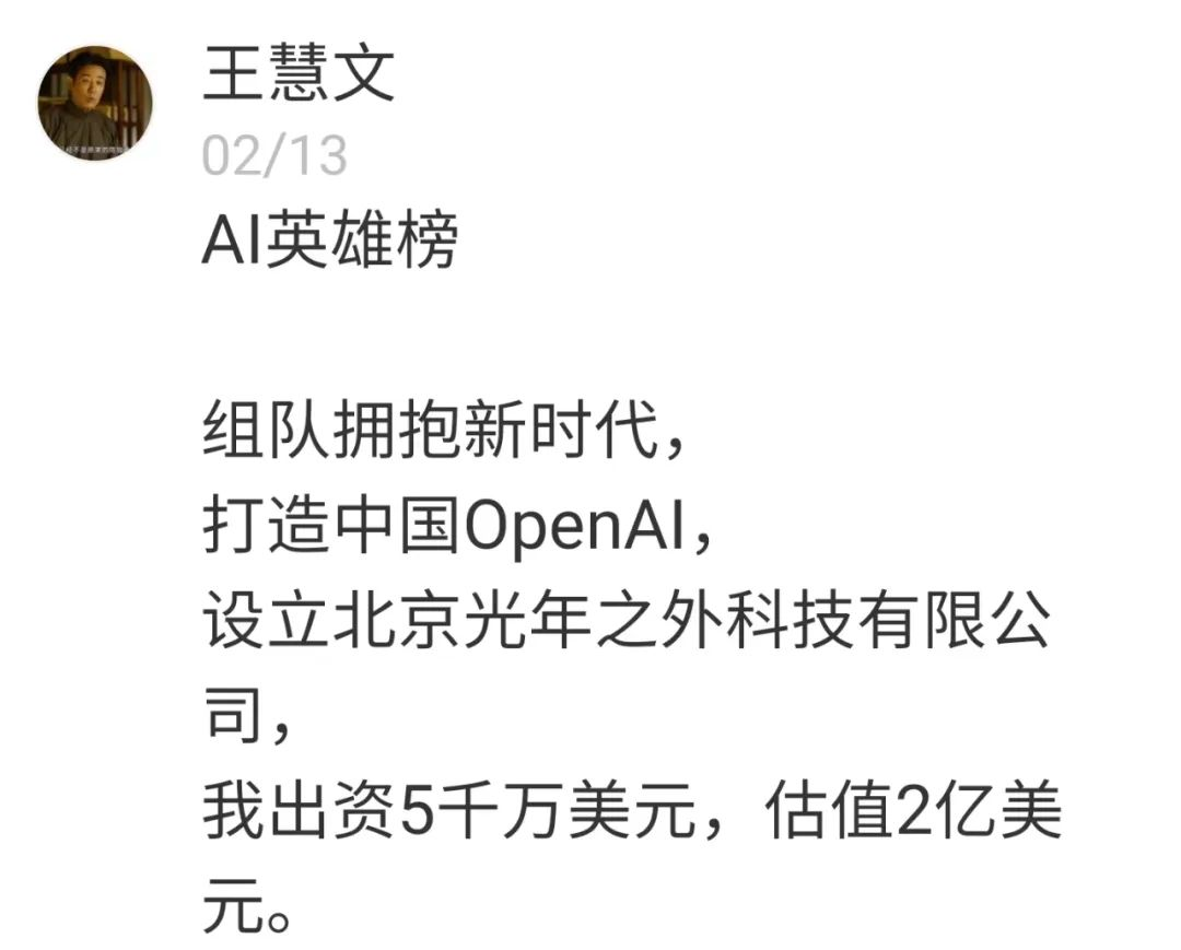 腾讯慢跑抵达「光年之外」