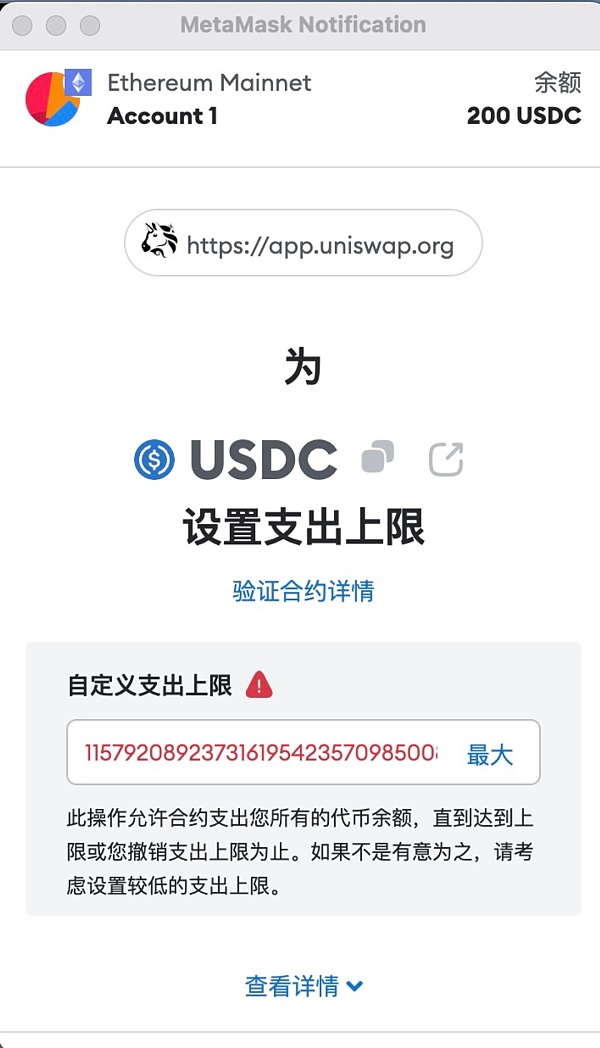签名就被盗？用过Uniswap的请警惕 揭秘Permit2签名钓鱼