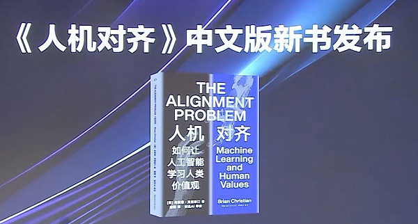 智源大会2023观后感：对AI更有信心 也更担心人类了