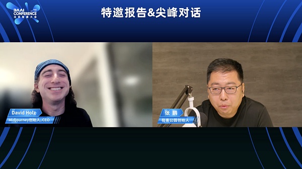 智源大会2023观后感：对AI更有信心 也更担心人类了