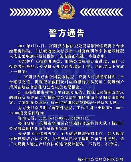 一文讲透丨中国虚拟货币集资诈骗案大盘点