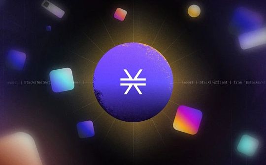 Stacks 生态项目盘点:BTC L2 是下一代叙事?