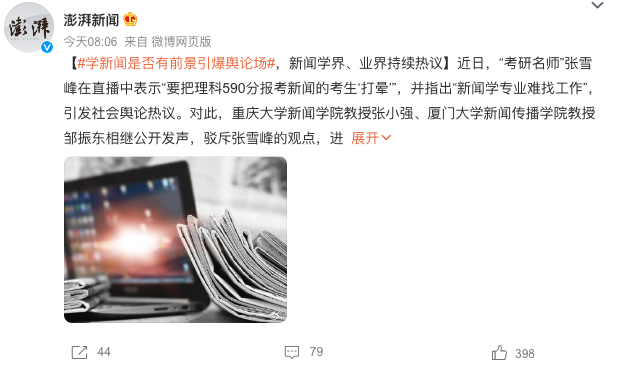 新闻学是不是"天坑"专业网友吵疯了,AIGC说:别吵,数理化都是高危职业