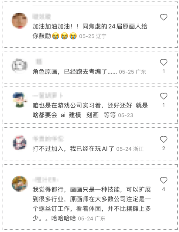 游戏原画师,被AI逼到墙角