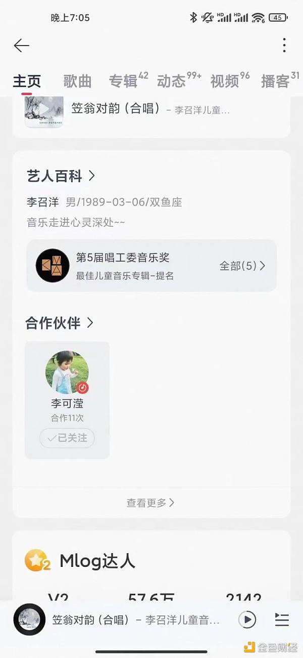 AI歌手  不甘心只做“AI孙燕姿”