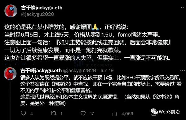 Ordinals 引发的「NFT返祖」 不是理想主义的回归