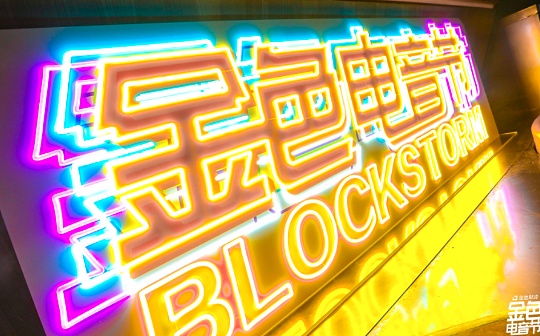 金色电音节2023环球行·香港站圆满落幕