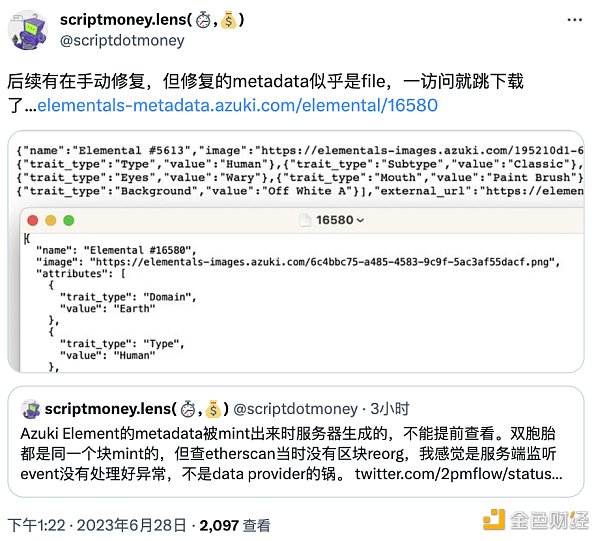 Azuki发售的Elementals为什么会撞图？