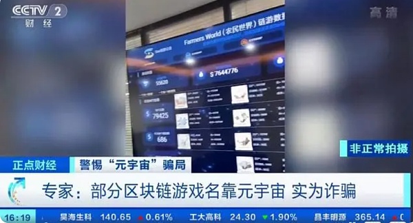 NFT数字藏品新风口 区块链游戏法律风险有哪些？