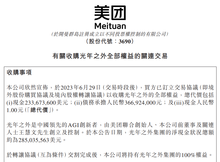 深度丨光年之外归美团,但大模型并非遍地好兄弟