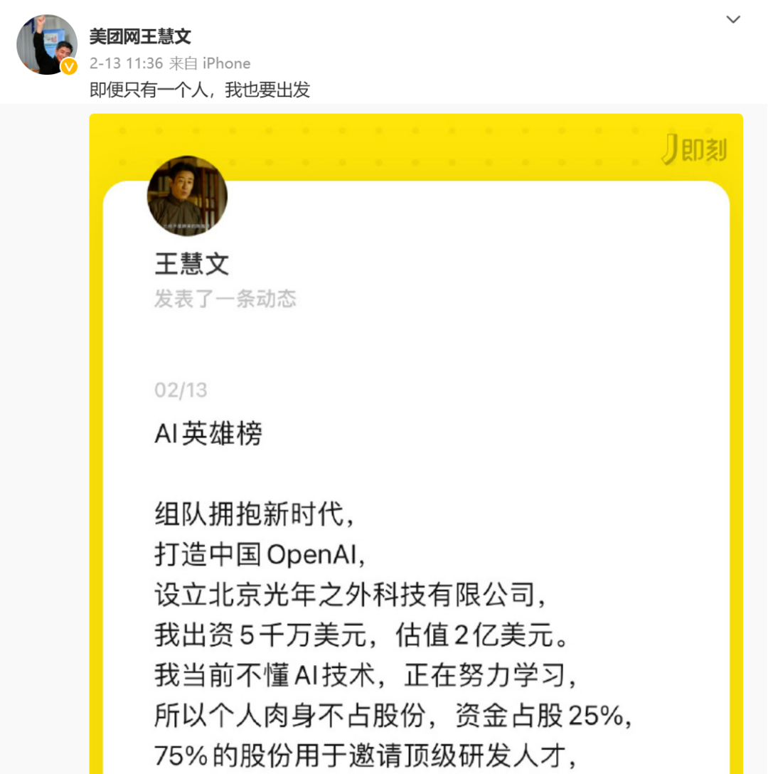 深度丨光年之外归美团,但大模型并非遍地好兄弟