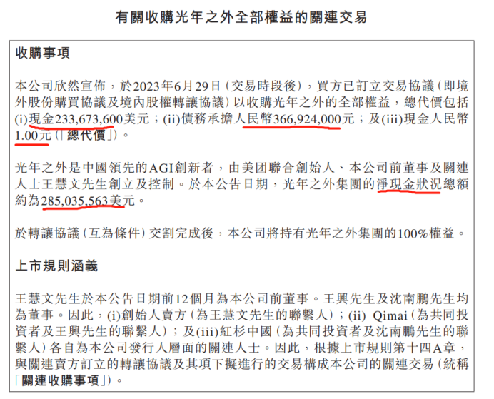 估值 2 个月从 11 亿美元降到 3 亿美元,投资人清仓跑路,国产大模型创业遇冷