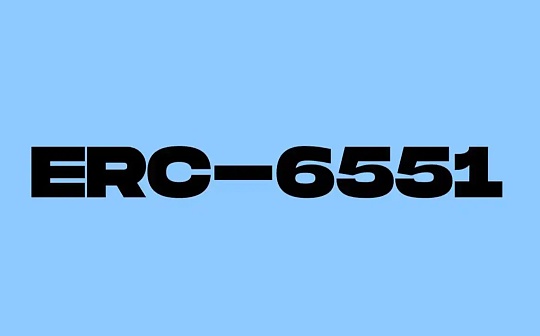 一文了解ERC-6551 NFT可组合性终于实现了？