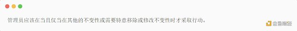 DeFi 合约安全的新模式：关注协议不变性