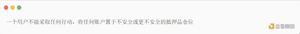 DeFi 合约安全的新模式：关注协议不变性