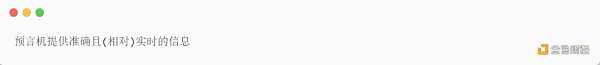 DeFi 合约安全的新模式：关注协议不变性