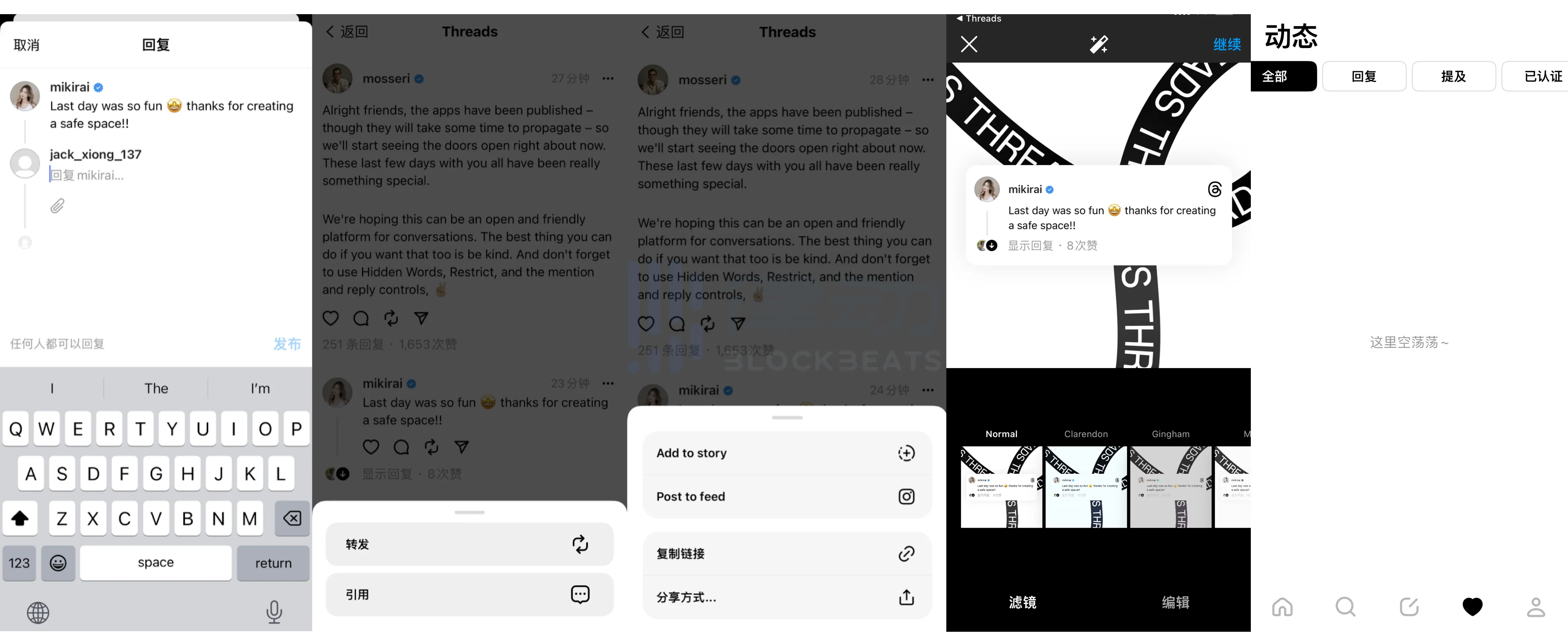 测评：「Twitter杀手」Threads正式上线，表现如何？