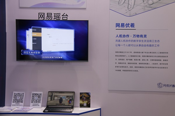 网易瑶台携全新项目成果,重磅亮相第二届ITU-T元宇宙焦点组论坛