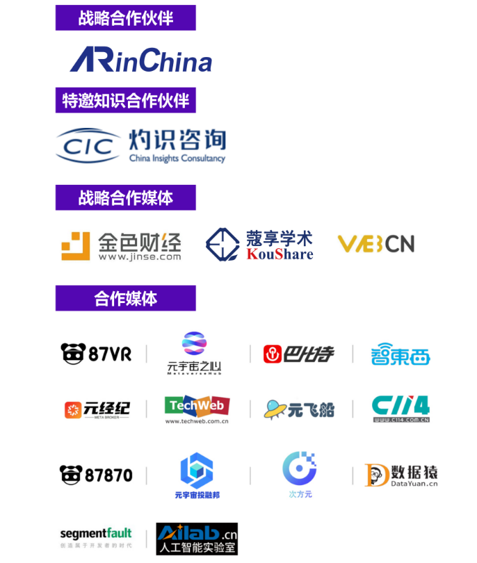 2023 未来元宇宙创新论坛暨中国国际软件产品和信息服务交易博览会元宇宙专展