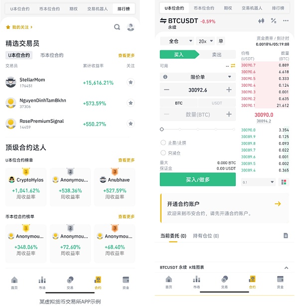 经营虚拟货币交易所 构成开设赌场罪？