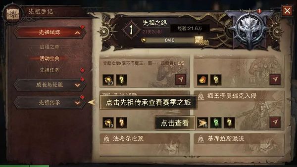 GameFi 的十字路口 (下)：两类 GameFi 的创新策略