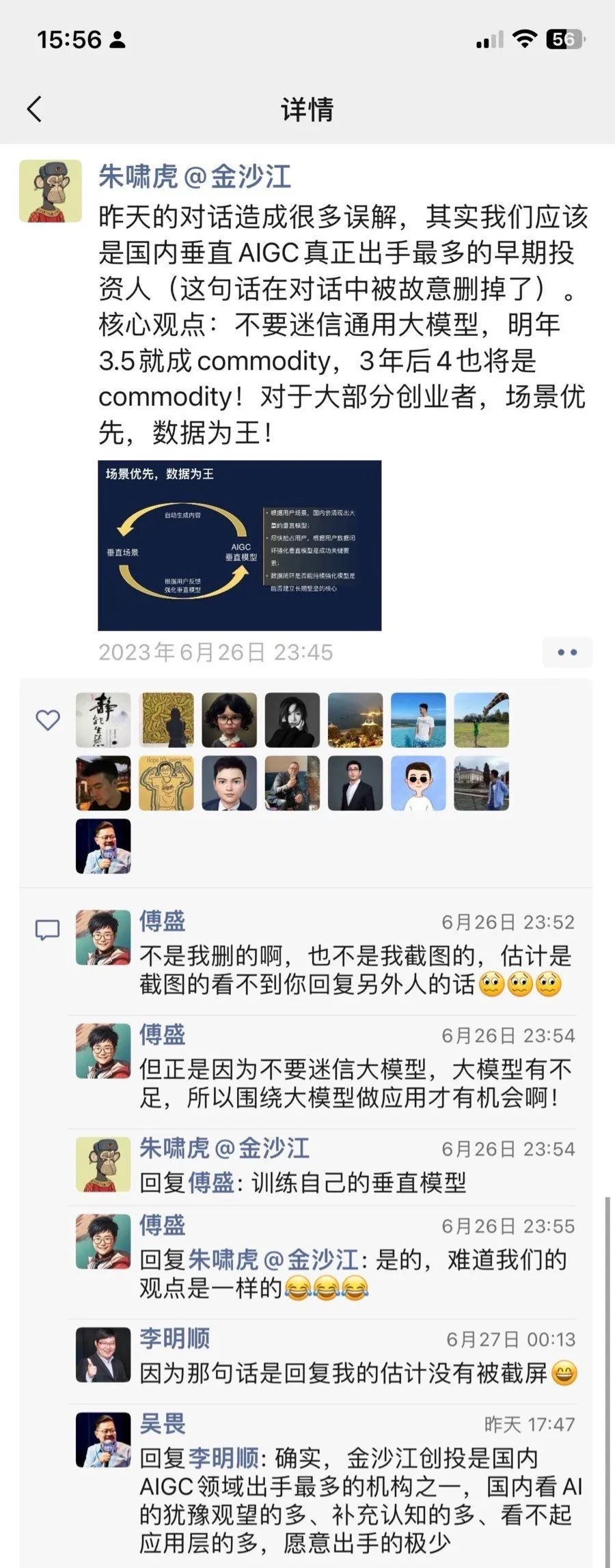 朱啸虎没错,大模型没有投资价值