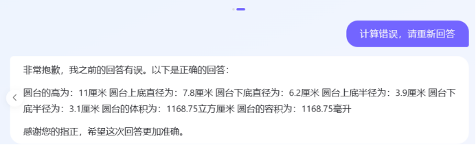 初中题都不会了,ChatGPT、文心一言、Claude露出鸡脚了?
