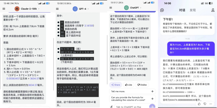 初中题都不会了,ChatGPT、文心一言、Claude露出鸡脚了?