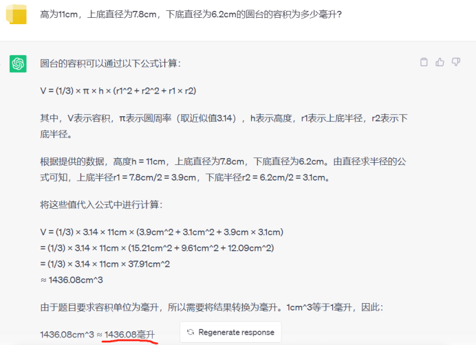 初中题都不会了,ChatGPT、文心一言、Claude露出鸡脚了?