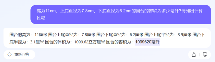初中题都不会了,ChatGPT、文心一言、Claude露出鸡脚了?