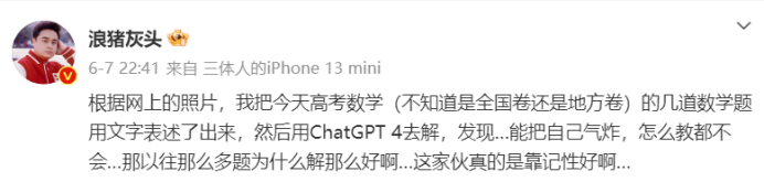 初中题都不会了,ChatGPT、文心一言、Claude露出鸡脚了?