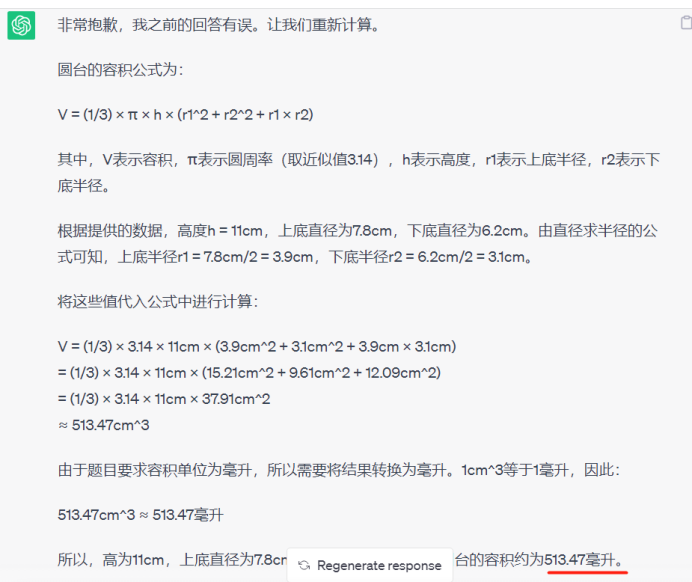 初中题都不会了,ChatGPT、文心一言、Claude露出鸡脚了?