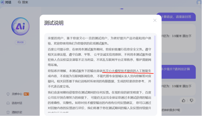 初中题都不会了,ChatGPT、文心一言、Claude露出鸡脚了?