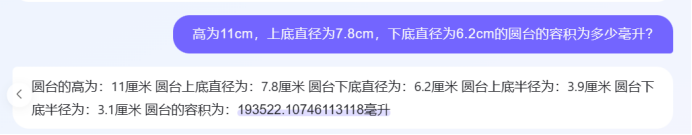 初中题都不会了,ChatGPT、文心一言、Claude露出鸡脚了?
