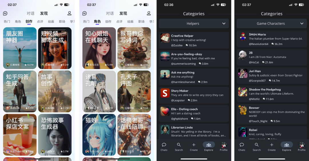 从用户视角拆解AI产品:Character & Tool