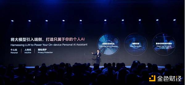 手机+AI大模型  除了噱头还剩什么？