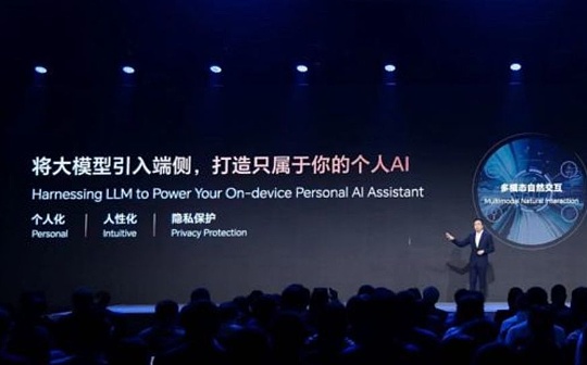 手机+AI大模型  除了噱头还剩什么？