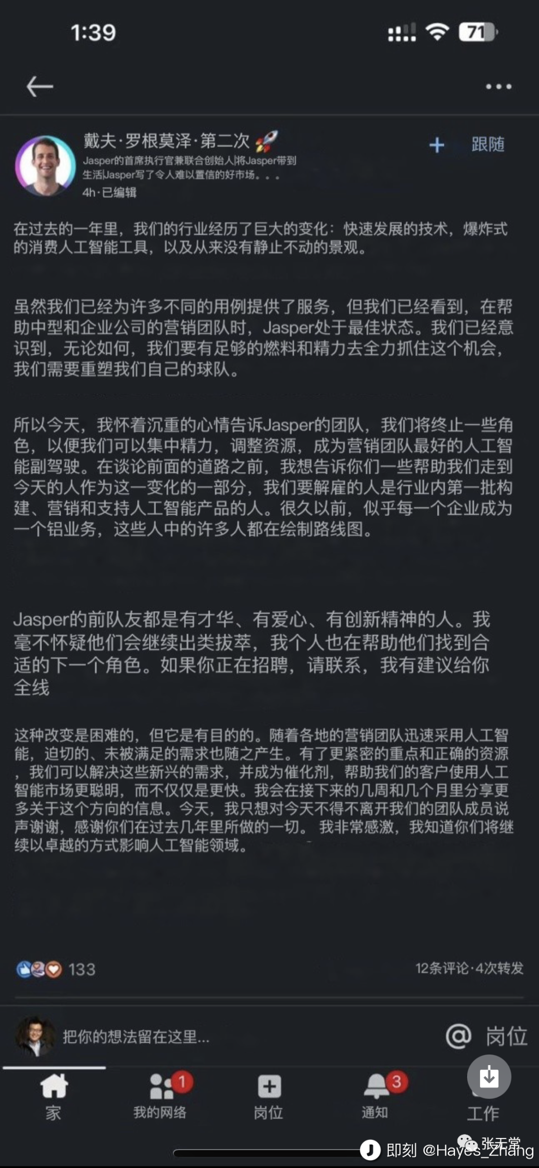 除了ChatGPT,大模型杀手级应用还没有跑出来的原因是什么?