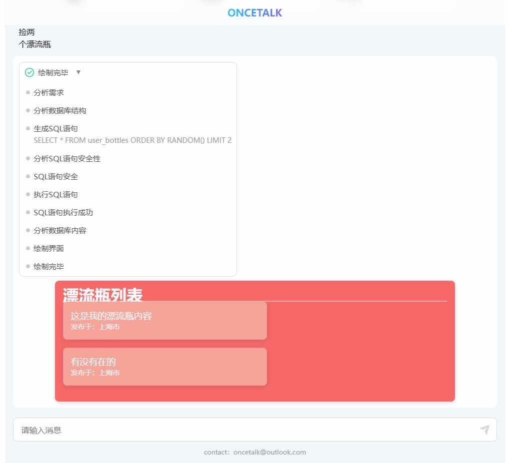 我:GPT 创业四个月,收益几十块