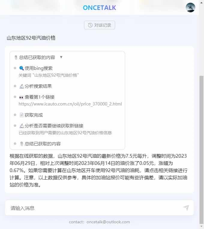 我:GPT 创业四个月,收益几十块