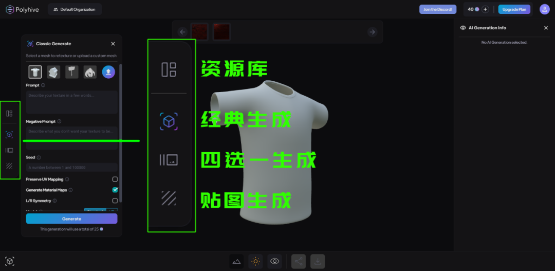 AI生成纹理哪家强?