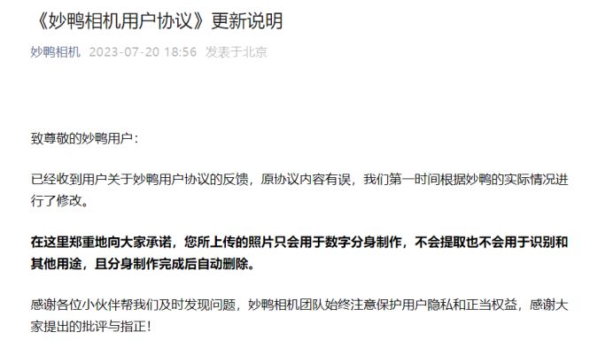 拳打海马体，脚踢美图秀秀，阿里团队的 AI 相机在争议中能走多远？