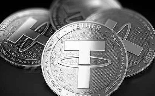 一文讲透:USDT泰达币 会是币圈最大的雷吗?