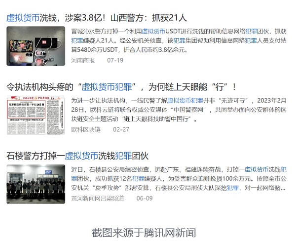 涉案流水 4000 亿 没收的虚拟货币如何处置？