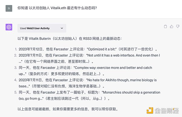 深度解析RSS3：去中心化信息分发协议，Web3与AI前沿探索者