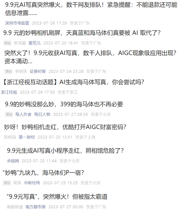 小红书将AIGC落地场景选在封面图,方向没错但不够走心