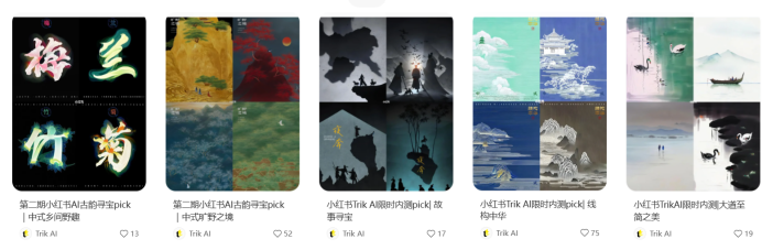小红书将AIGC落地场景选在封面图,方向没错但不够走心