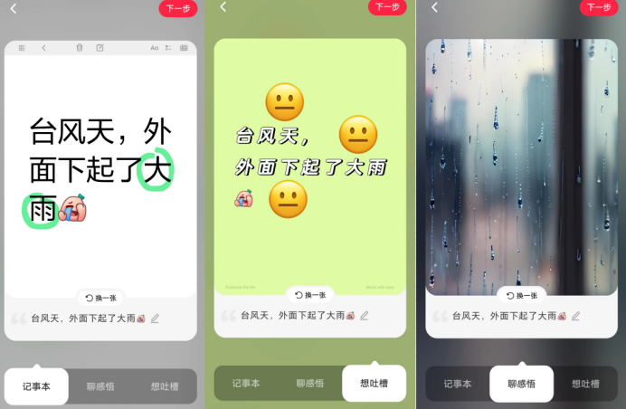 小红书将AIGC落地场景选在封面图,方向没错但不够走心