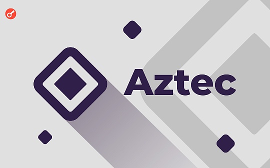 解析Aztec Labs的B52提案：ZK-Rollup如何实现定序器节点的去中心化？