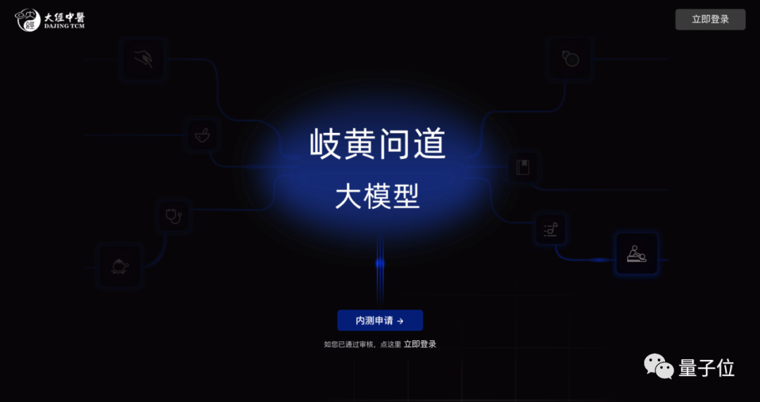 年轻人养生的第一个大模型,来了?!!
